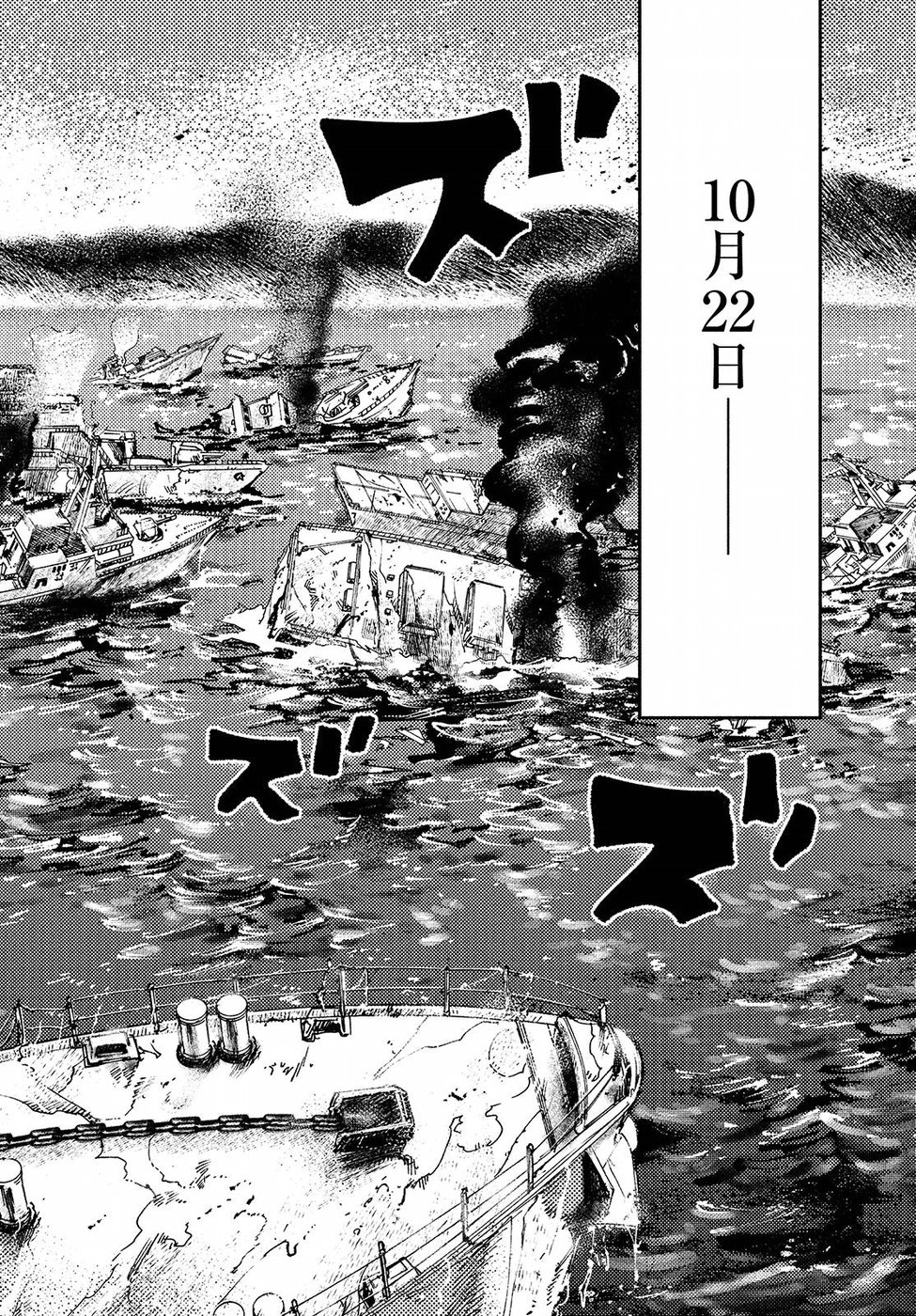 Nana Toshi Monogatari Chapter 17 4ページ