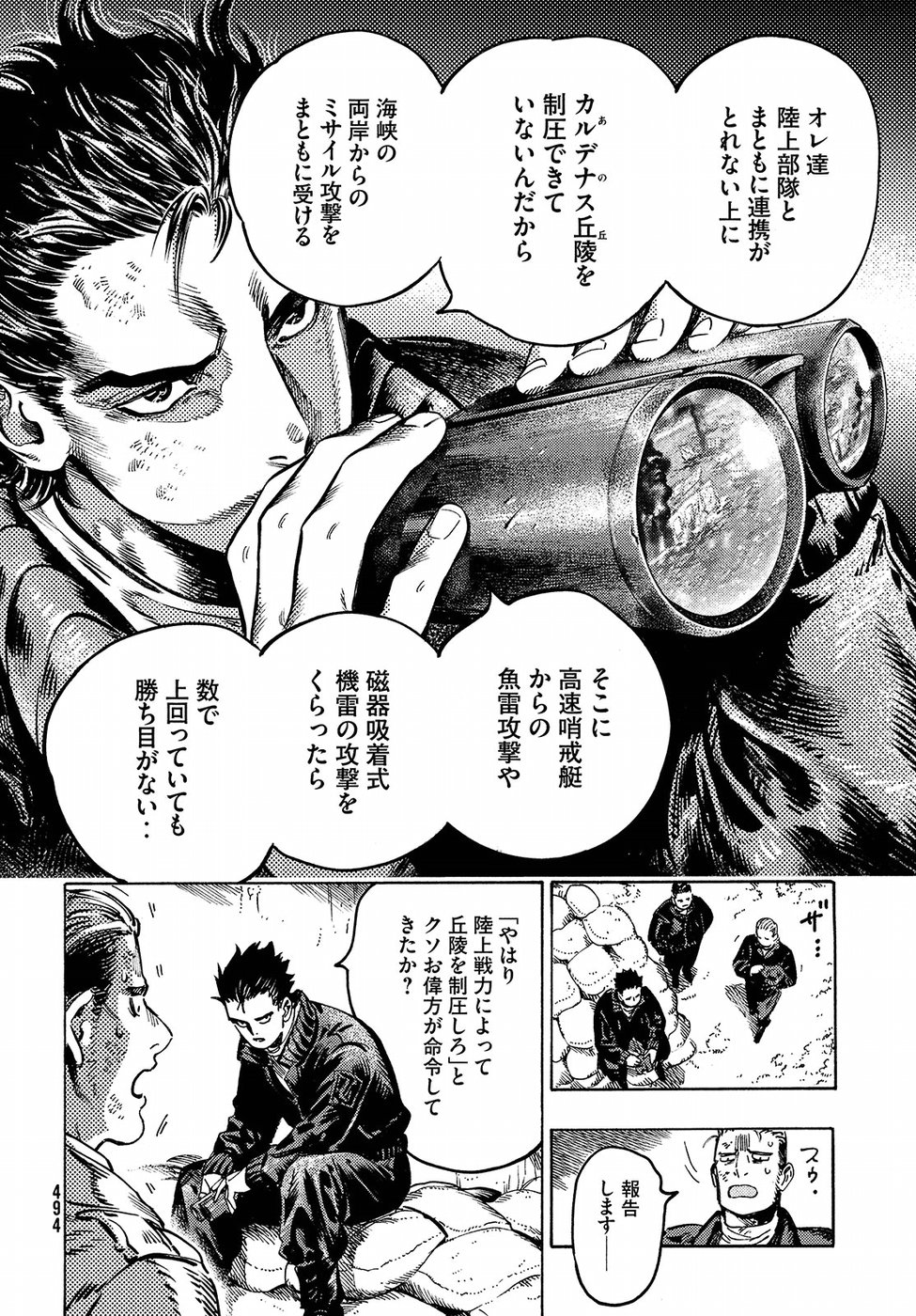 Nana Toshi Monogatari Chapter 17 6ページ