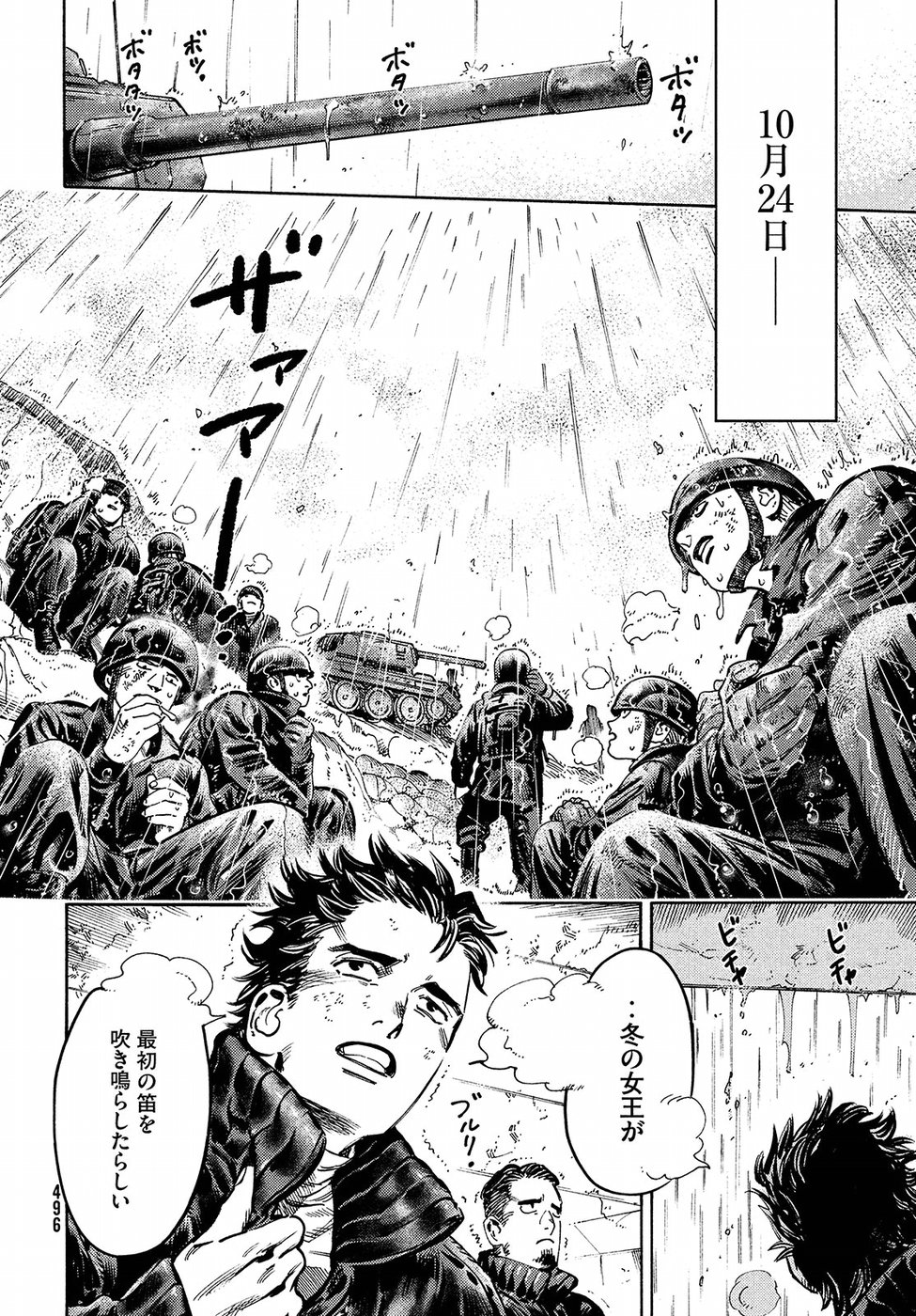 Nana Toshi Monogatari Chapter 17 8ページ