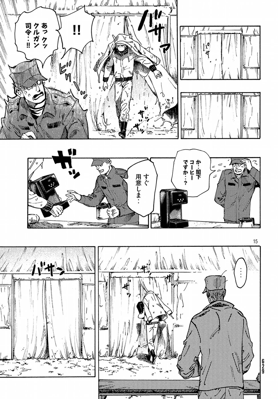 Nana Toshi Monogatari Chapter 18 15ページ