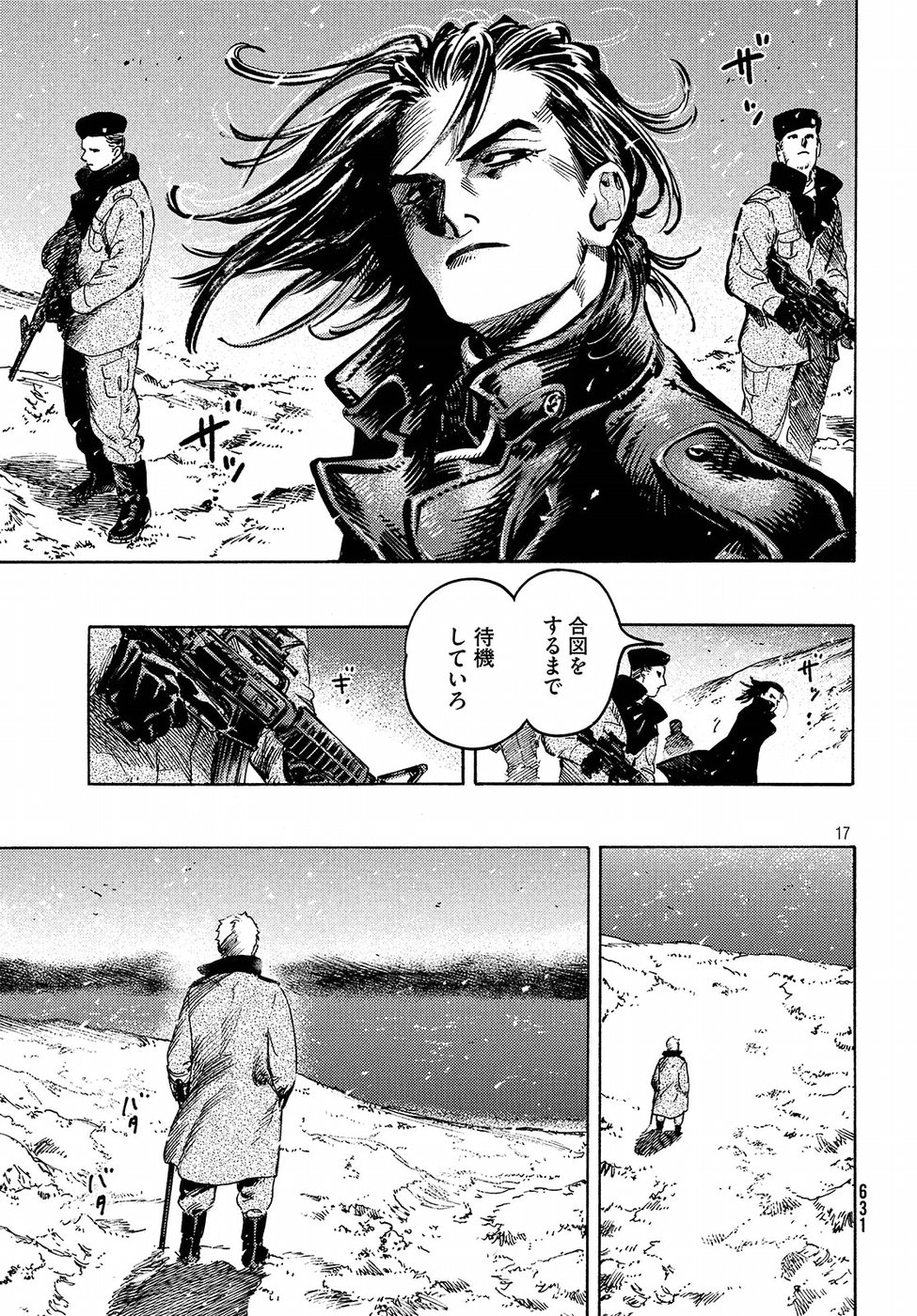 Nana Toshi Monogatari Chapter 18 17ページ