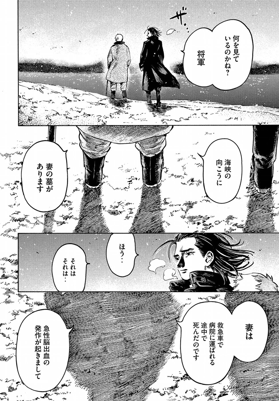 Nana Toshi Monogatari Chapter 18 18ページ