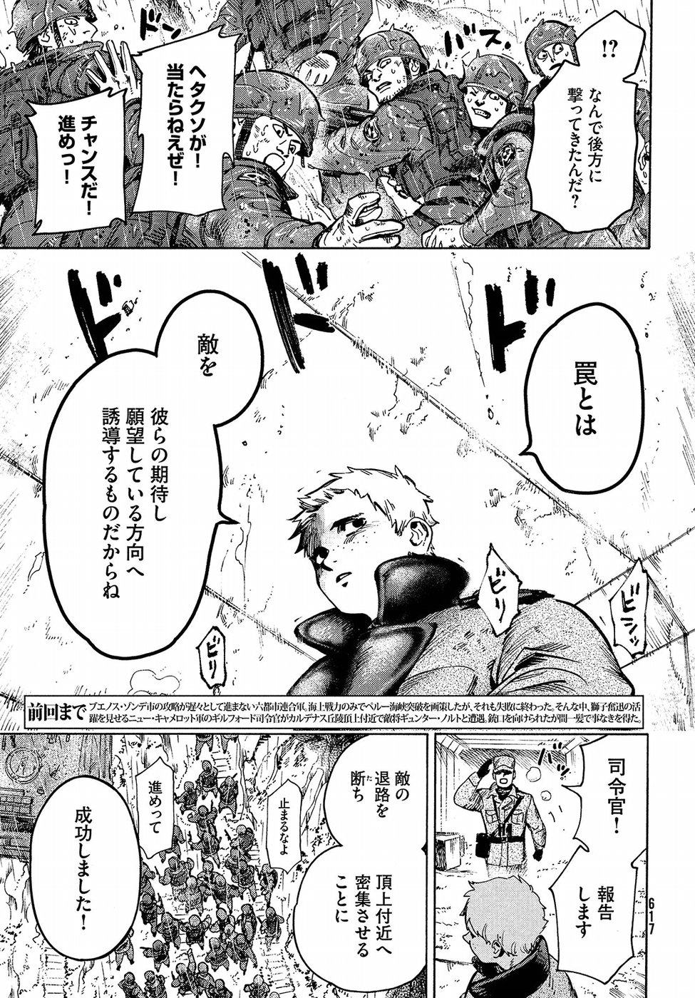 Nana Toshi Monogatari Chapter 18 3ページ