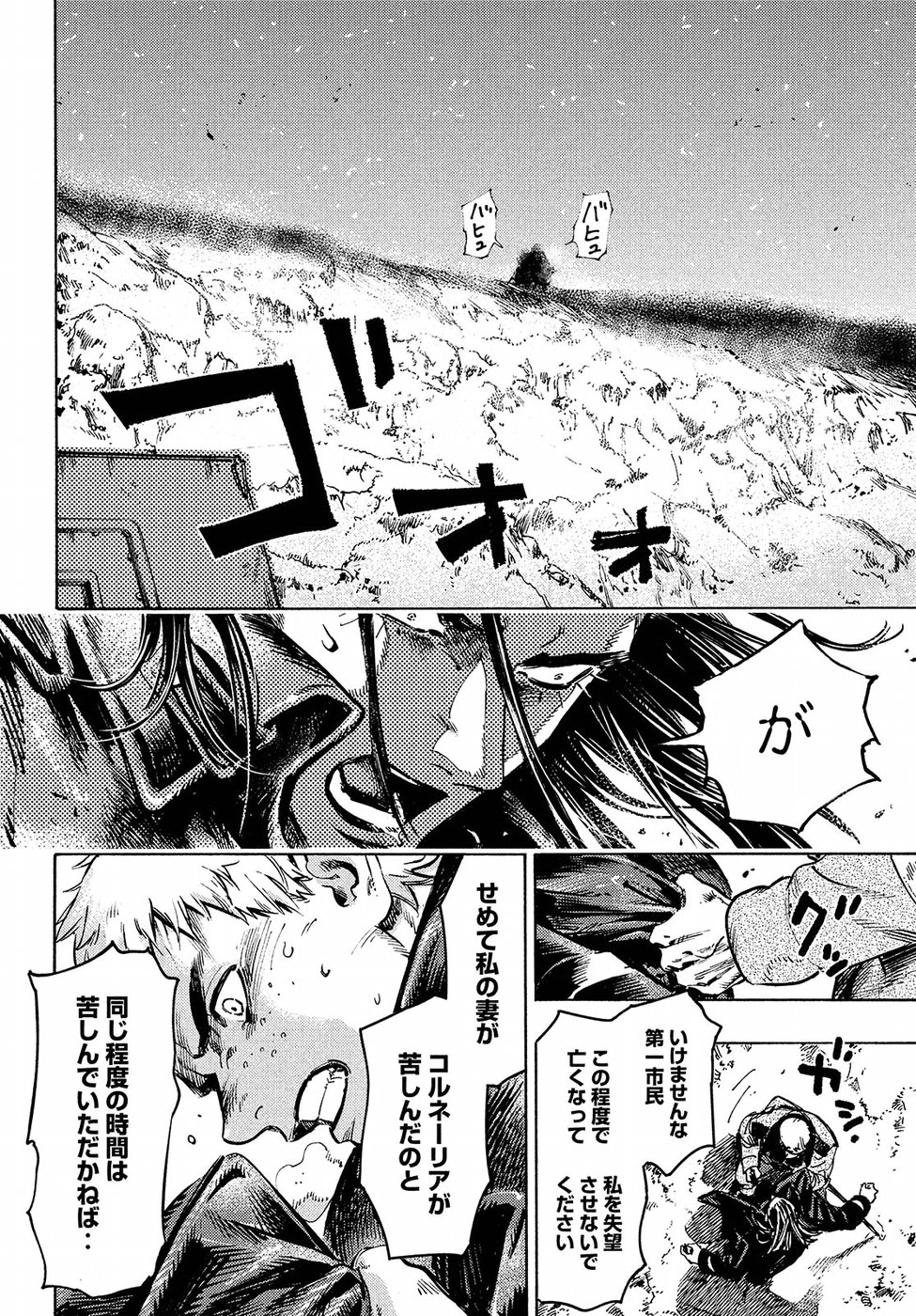 Nana Toshi Monogatari Chapter 18 22ページ