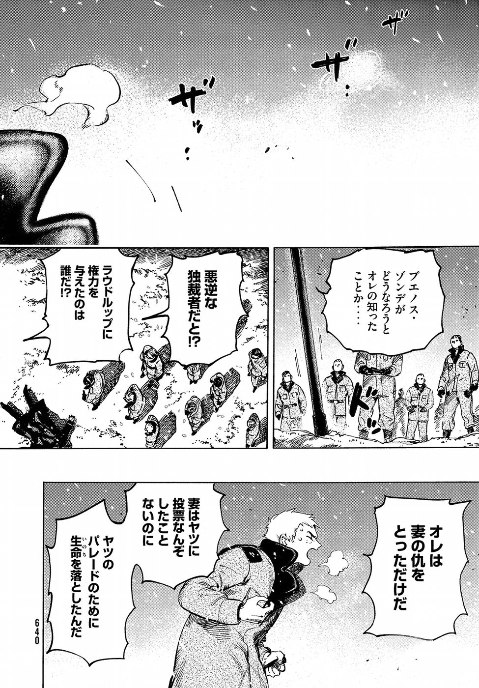 Nana Toshi Monogatari Chapter 18 26ページ