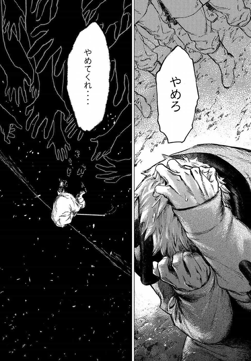 Nana Toshi Monogatari Chapter 18 29ページ