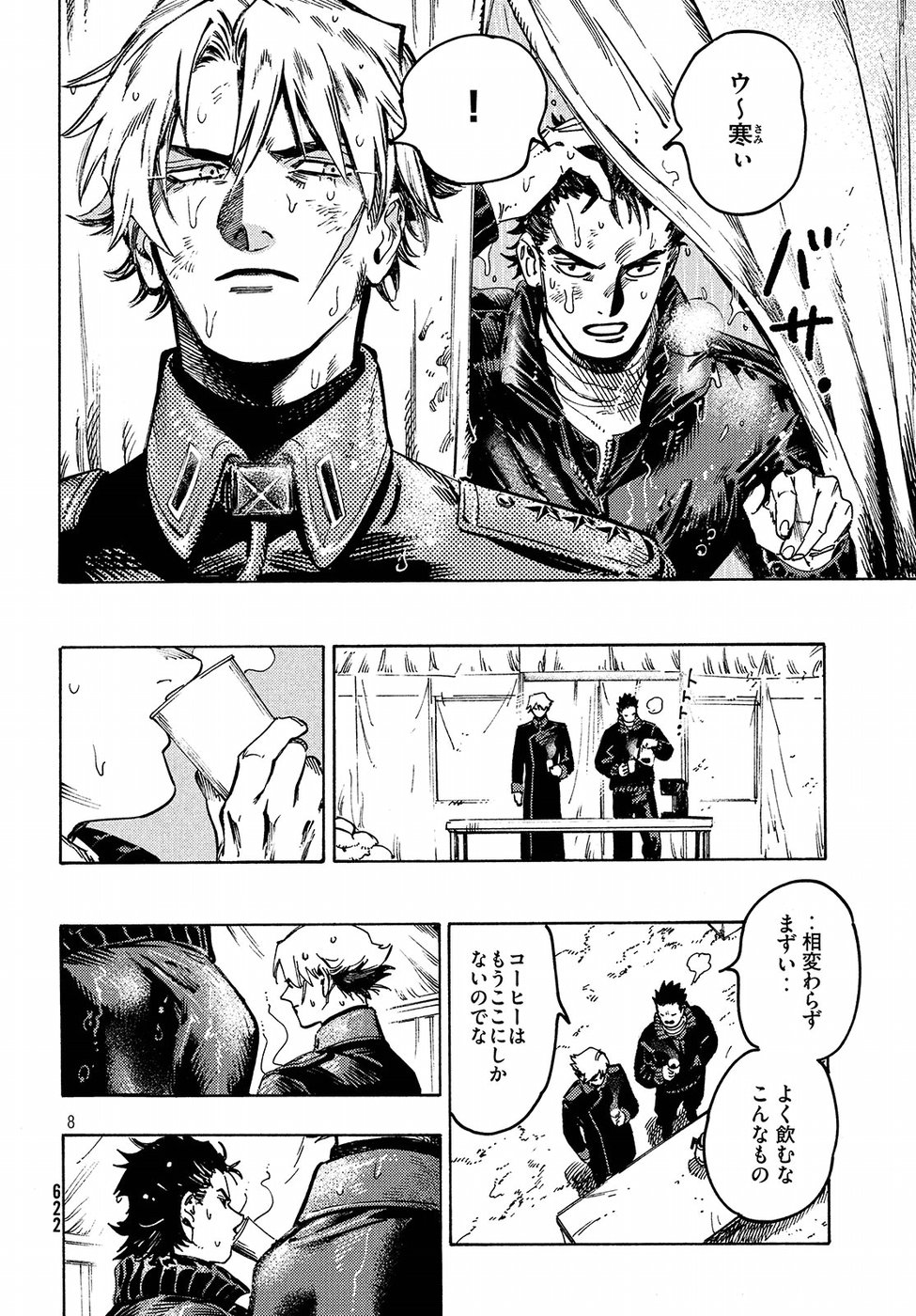 Nana Toshi Monogatari Chapter 18 8ページ
