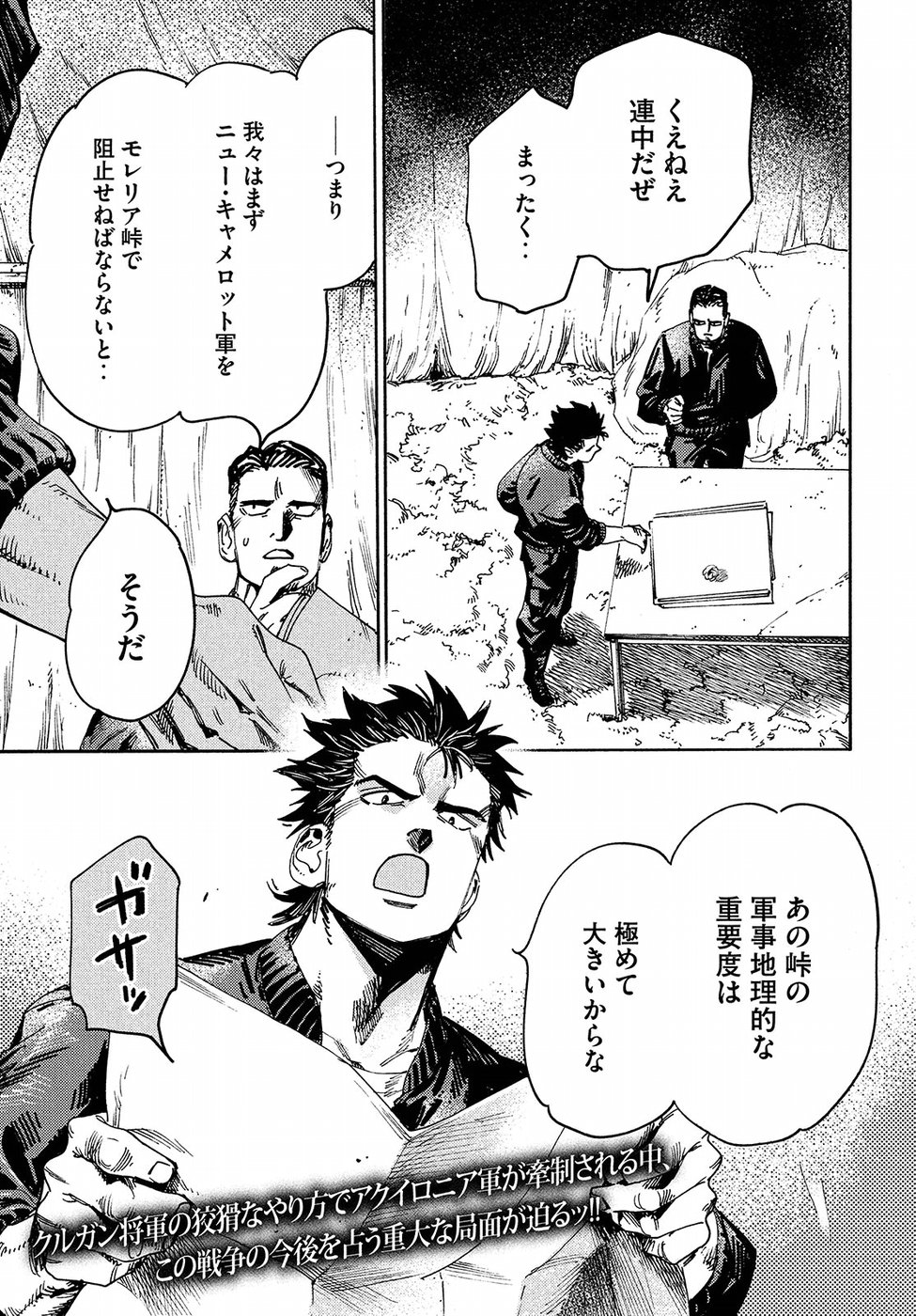 Nana Toshi Monogatari Chapter 25 1ページ