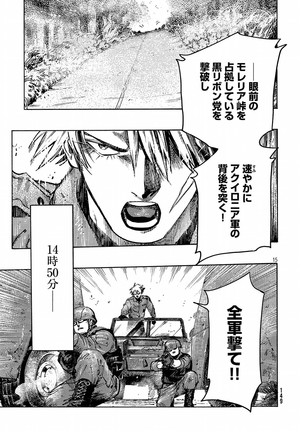 Nana Toshi Monogatari Chapter 25 15ページ
