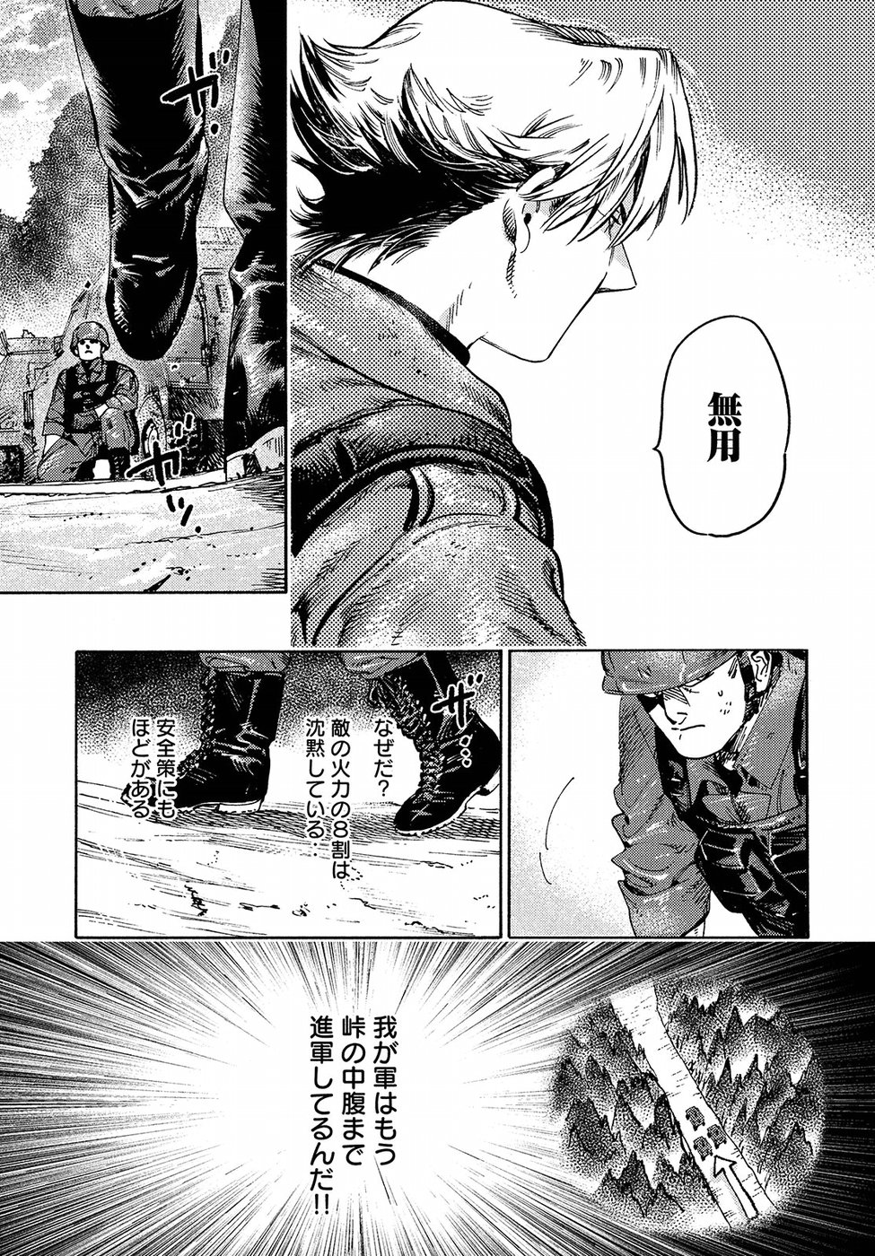 Nana Toshi Monogatari Chapter 25 19ページ