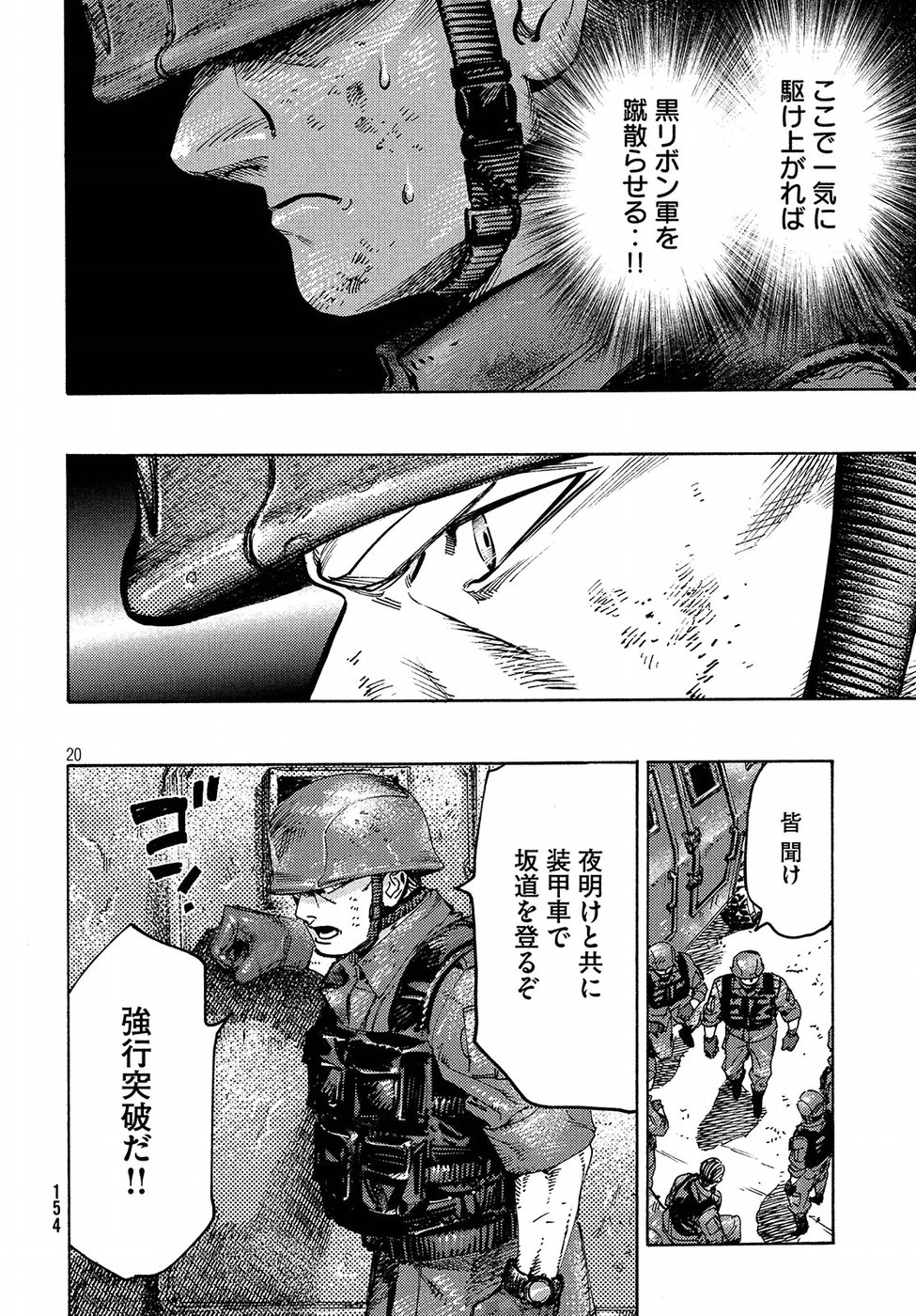 Nana Toshi Monogatari Chapter 25 20ページ
