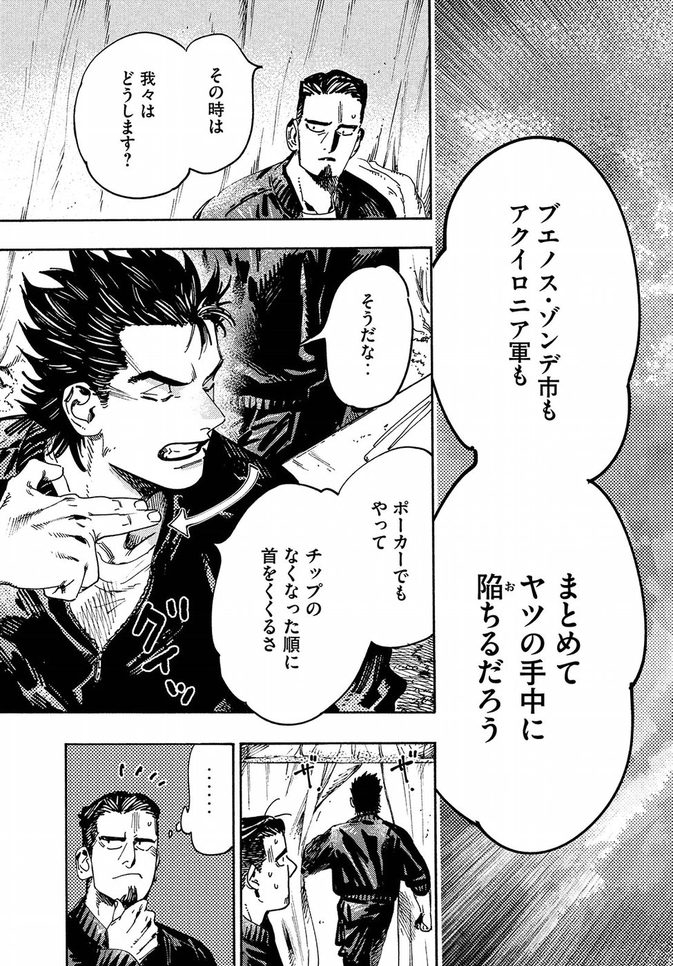 Nana Toshi Monogatari Chapter 25 3ページ