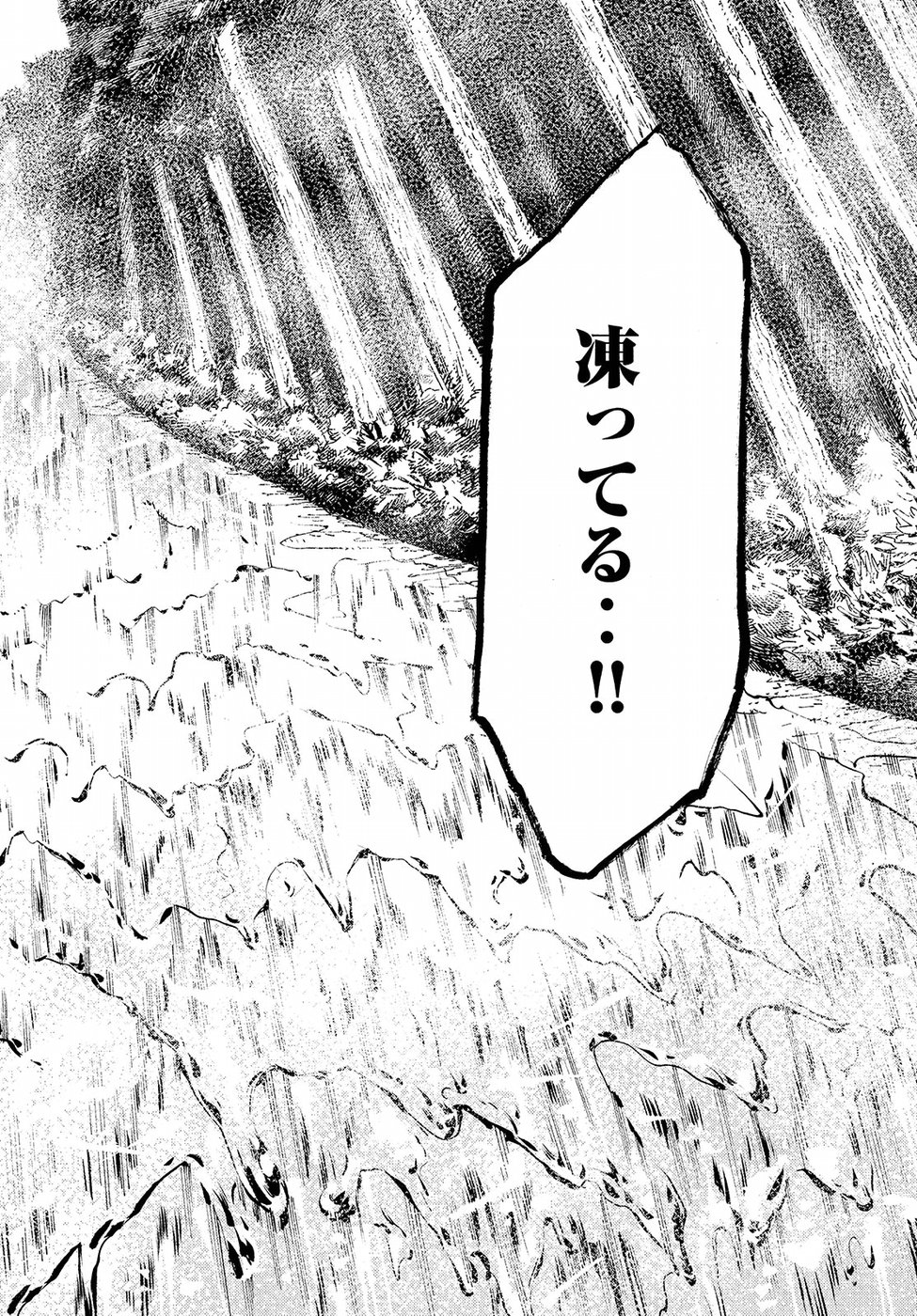 Nana Toshi Monogatari Chapter 25 24ページ
