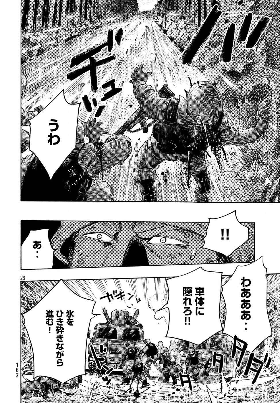 Nana Toshi Monogatari Chapter 25 28ページ