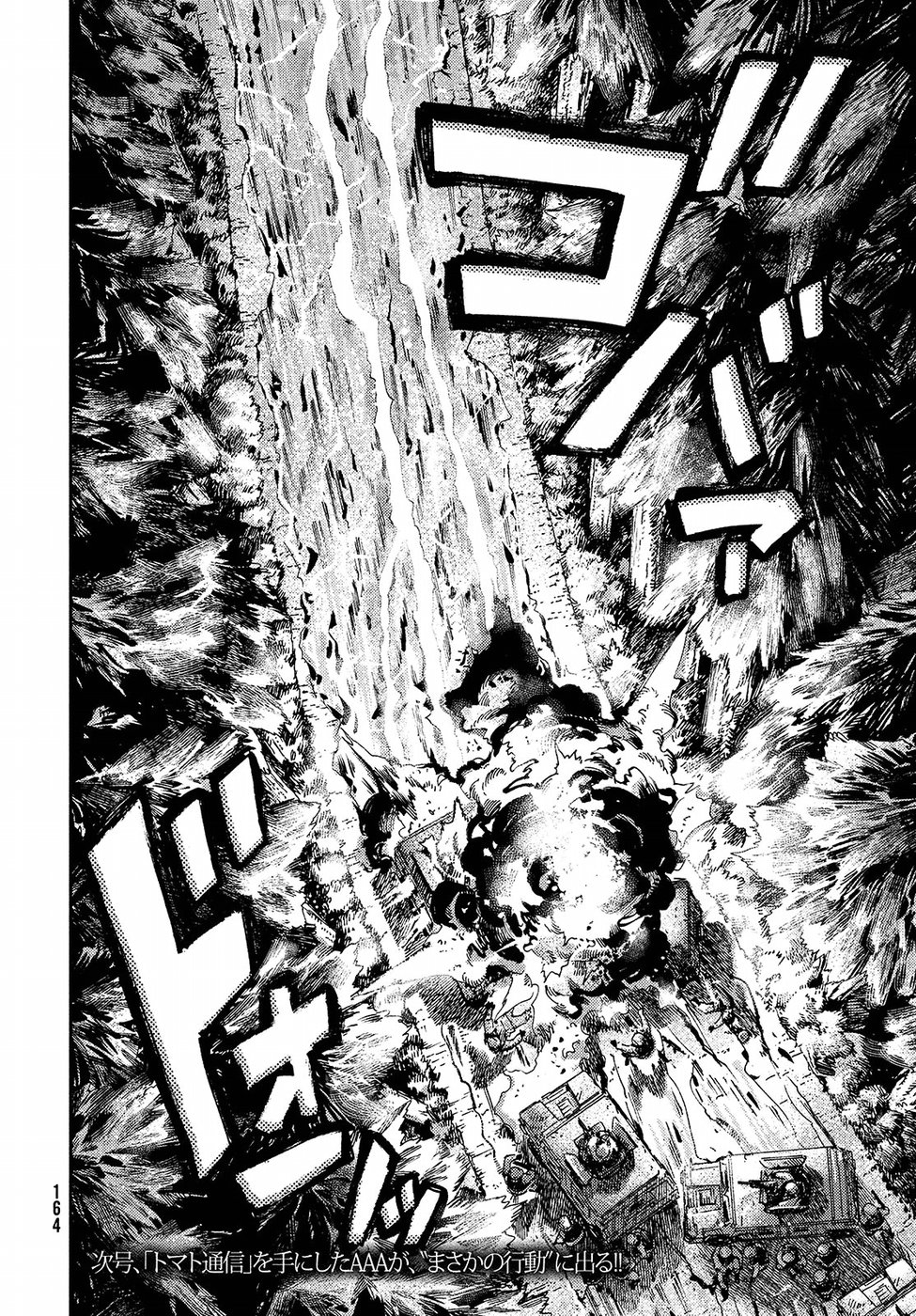 Nana Toshi Monogatari Chapter 25 30ページ