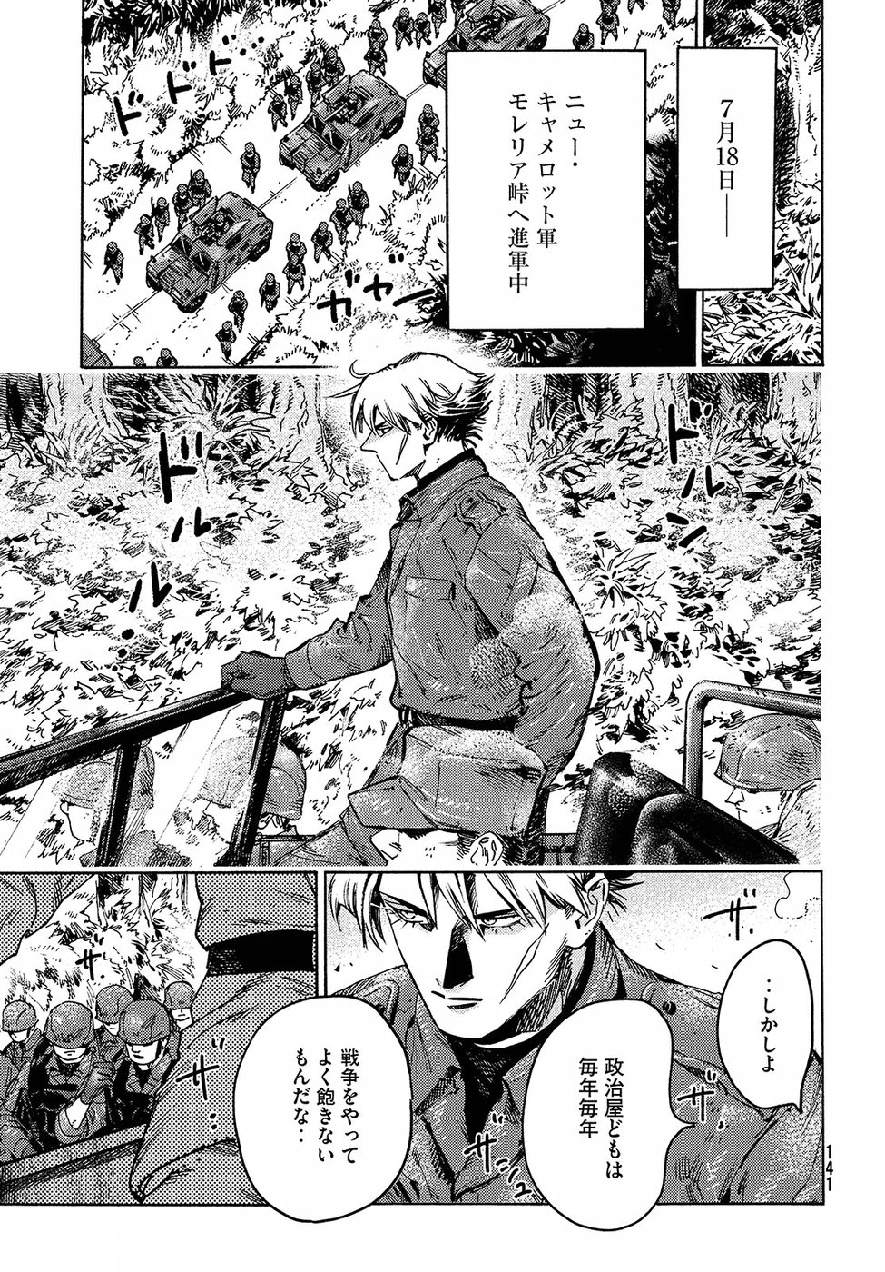 Nana Toshi Monogatari Chapter 25 7ページ
