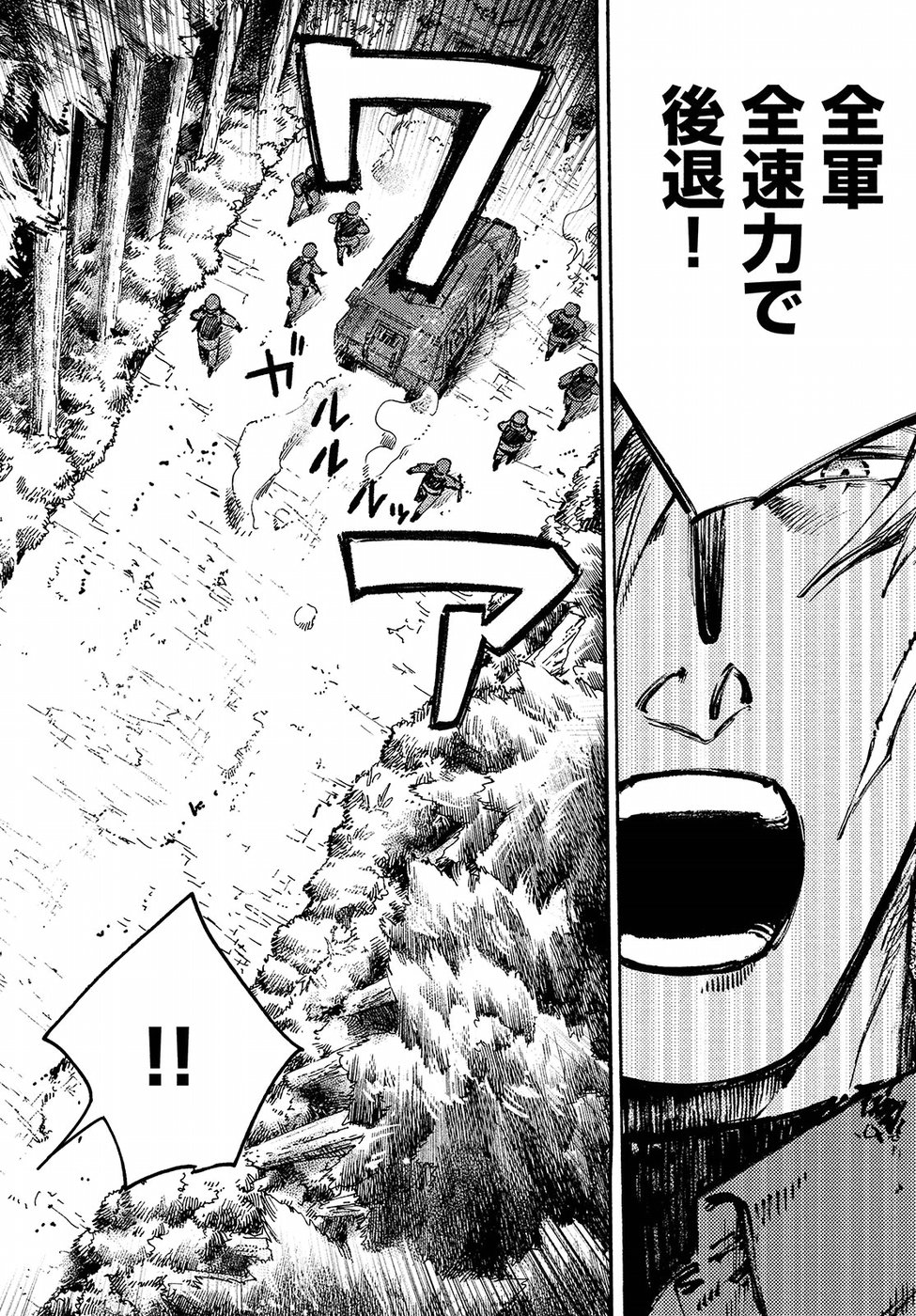 Nana Toshi Monogatari Chapter 26 12ページ