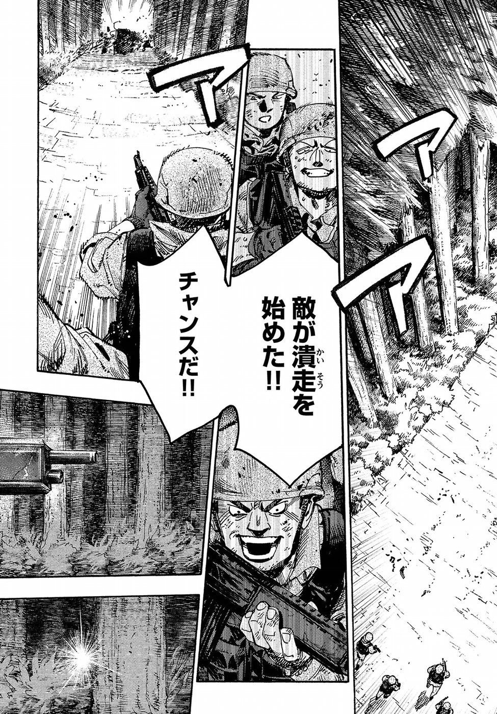 Nana Toshi Monogatari Chapter 26 13ページ