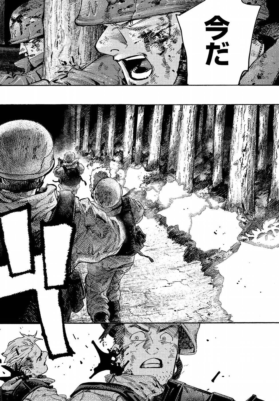 Nana Toshi Monogatari Chapter 26 14ページ