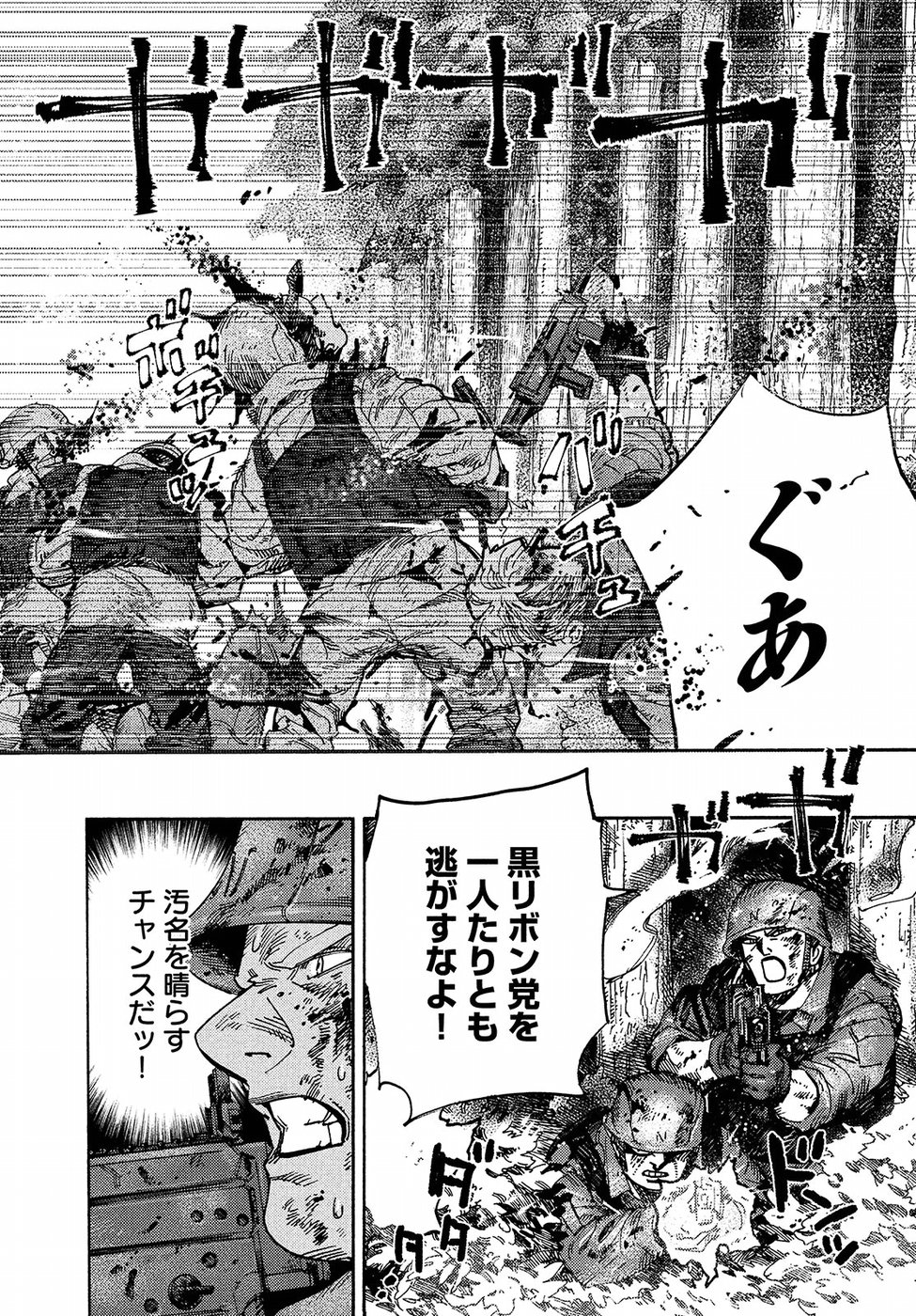 Nana Toshi Monogatari Chapter 26 16ページ