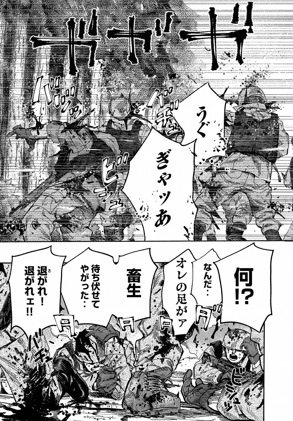 Nana Toshi Monogatari Chapter 26 17ページ