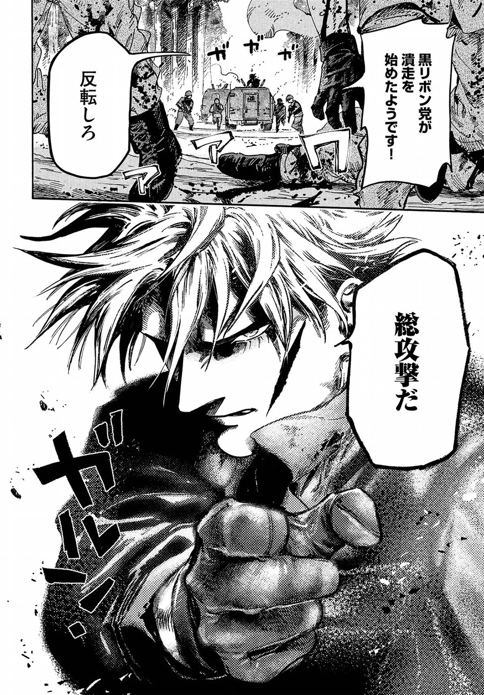 Nana Toshi Monogatari Chapter 26 18ページ