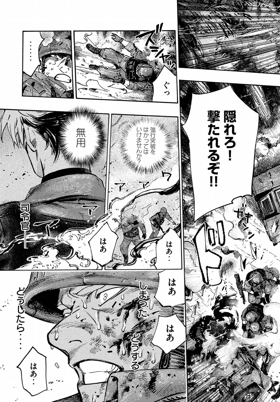 Nana Toshi Monogatari Chapter 26 3ページ