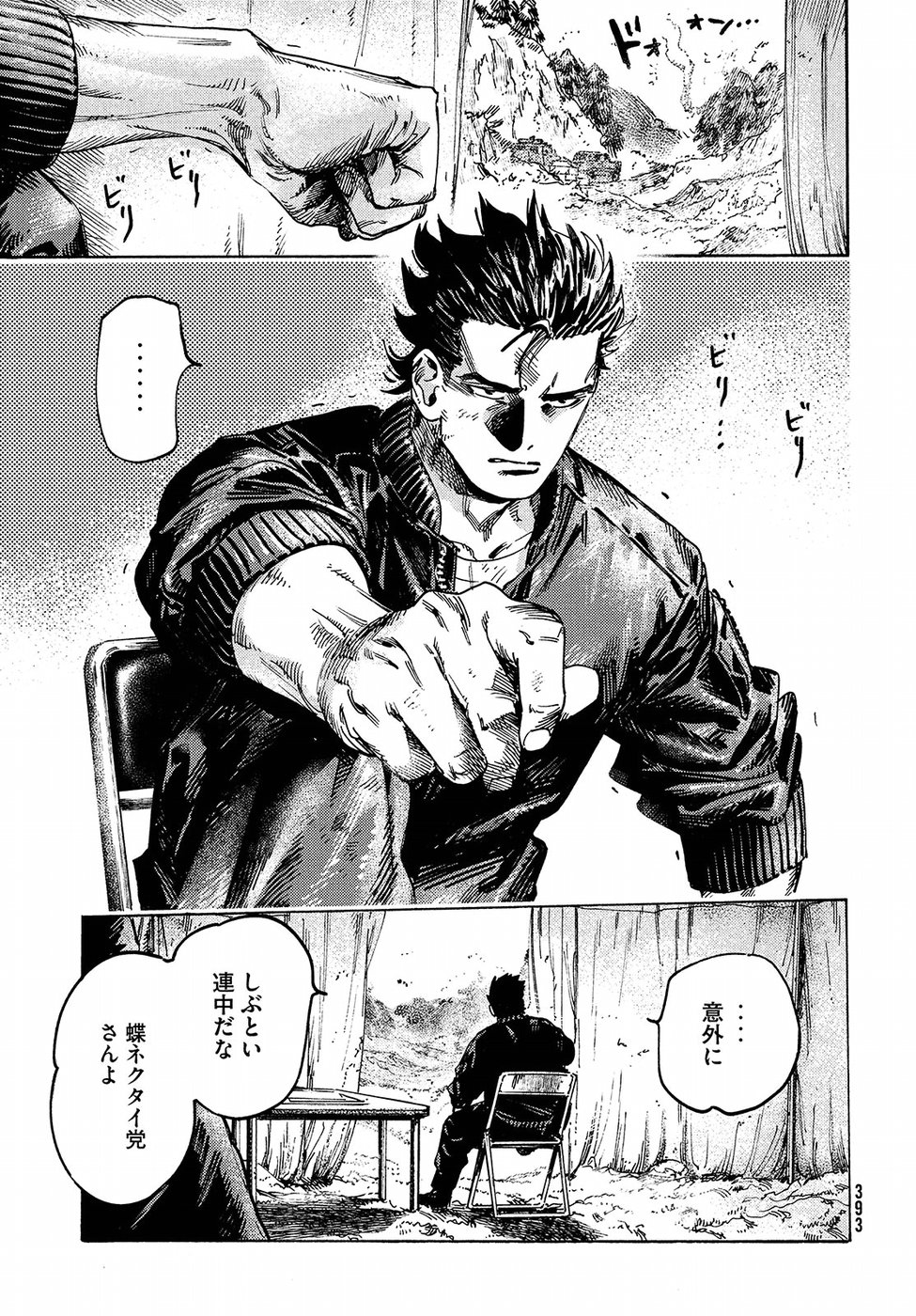 Nana Toshi Monogatari Chapter 26 21ページ