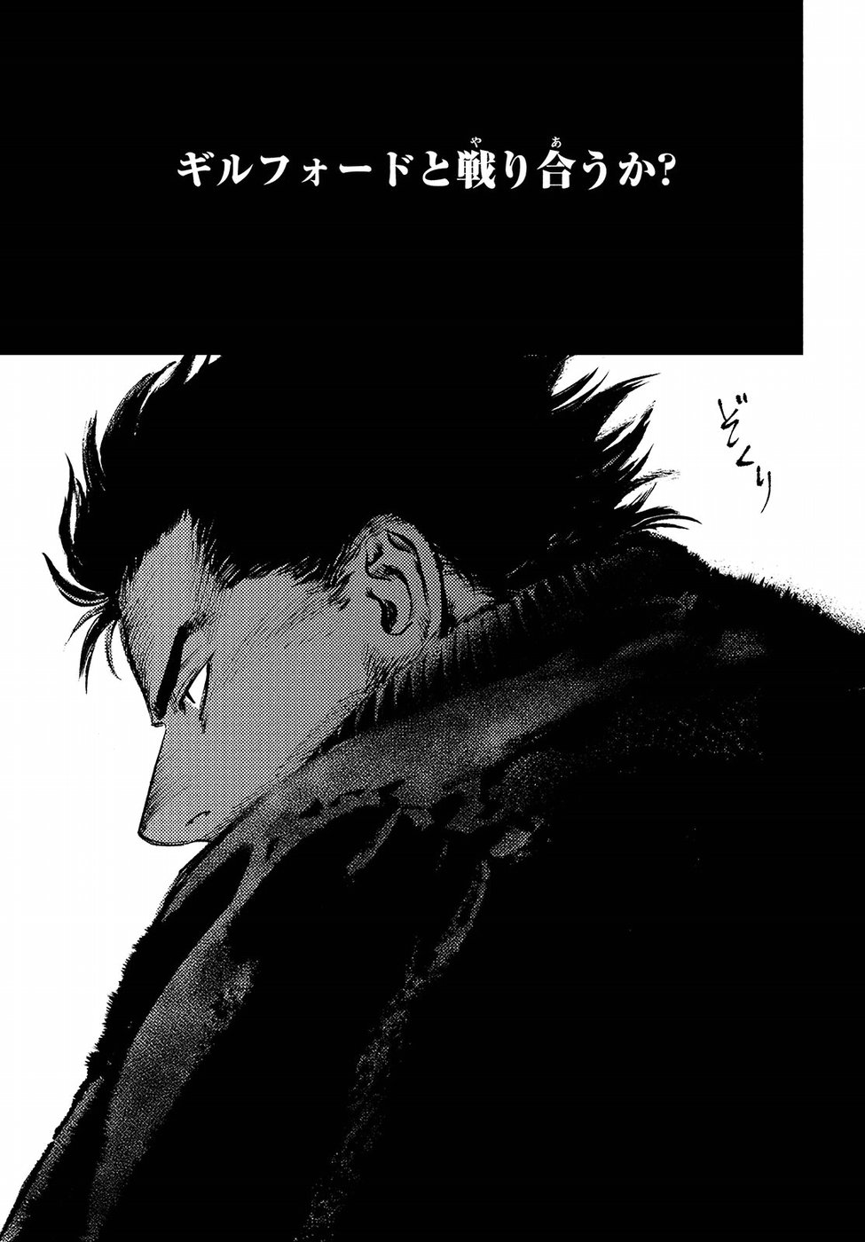 Nana Toshi Monogatari Chapter 26 23ページ