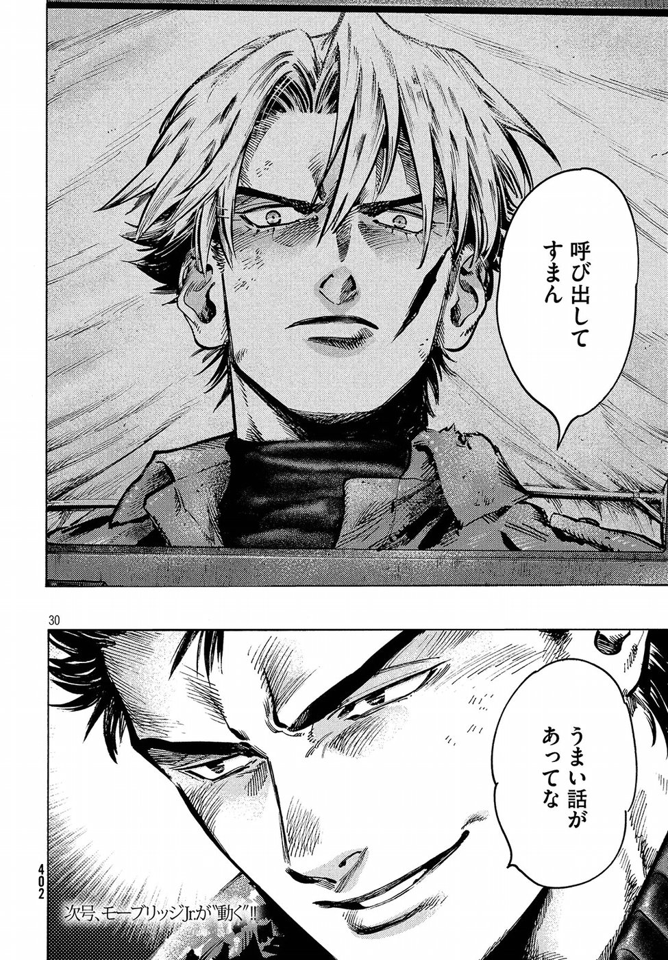 Nana Toshi Monogatari Chapter 26 30ページ