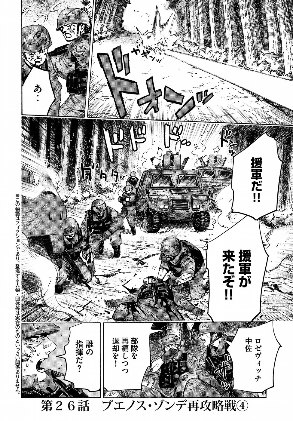 Nana Toshi Monogatari Chapter 26 4ページ