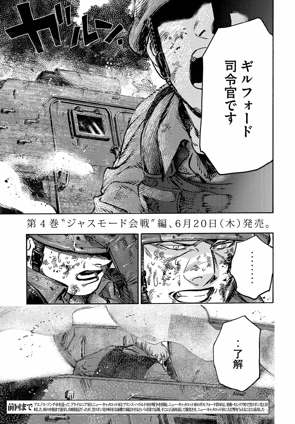 Nana Toshi Monogatari Chapter 26 5ページ