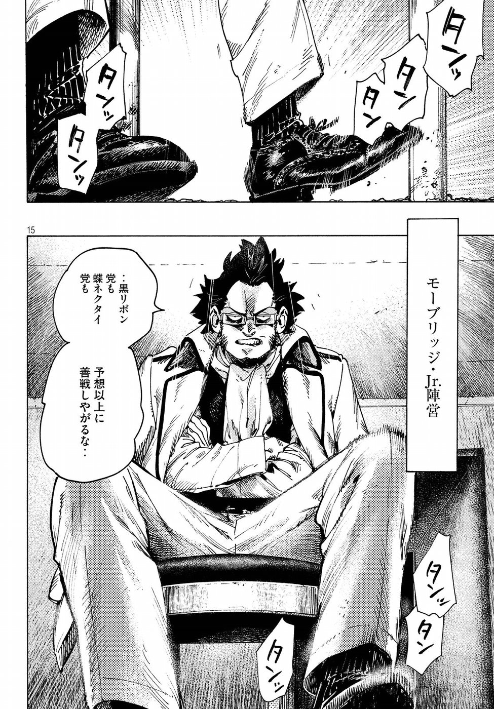 Nana Toshi Monogatari Chapter 27 15ページ