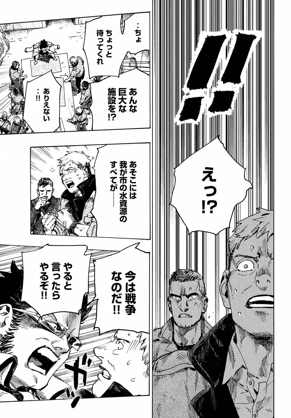 Nana Toshi Monogatari Chapter 27 18ページ