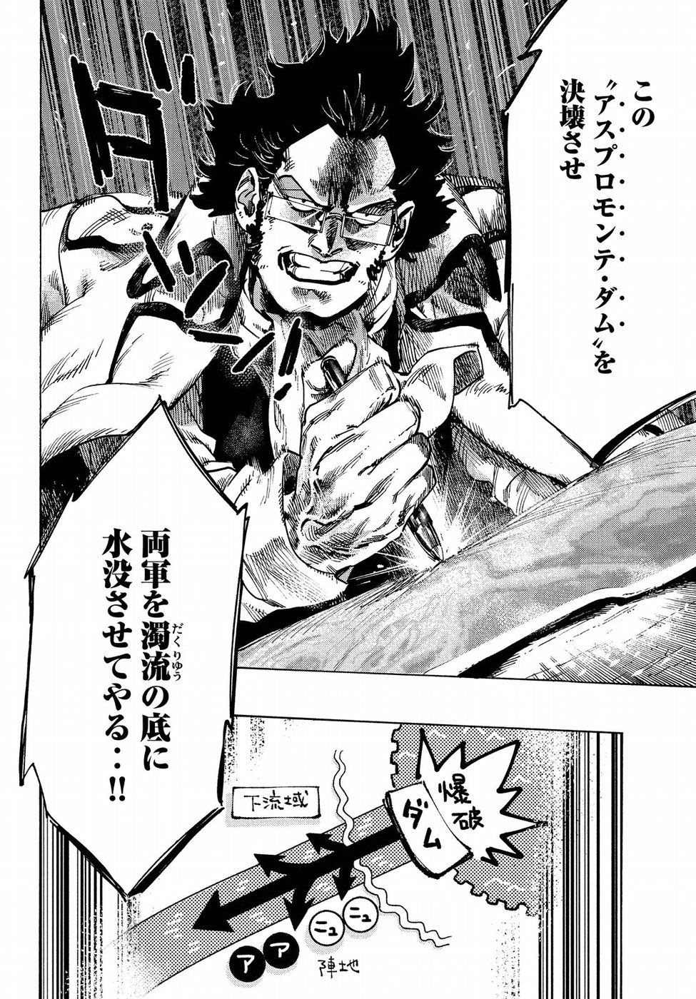 Nana Toshi Monogatari Chapter 27 19ページ