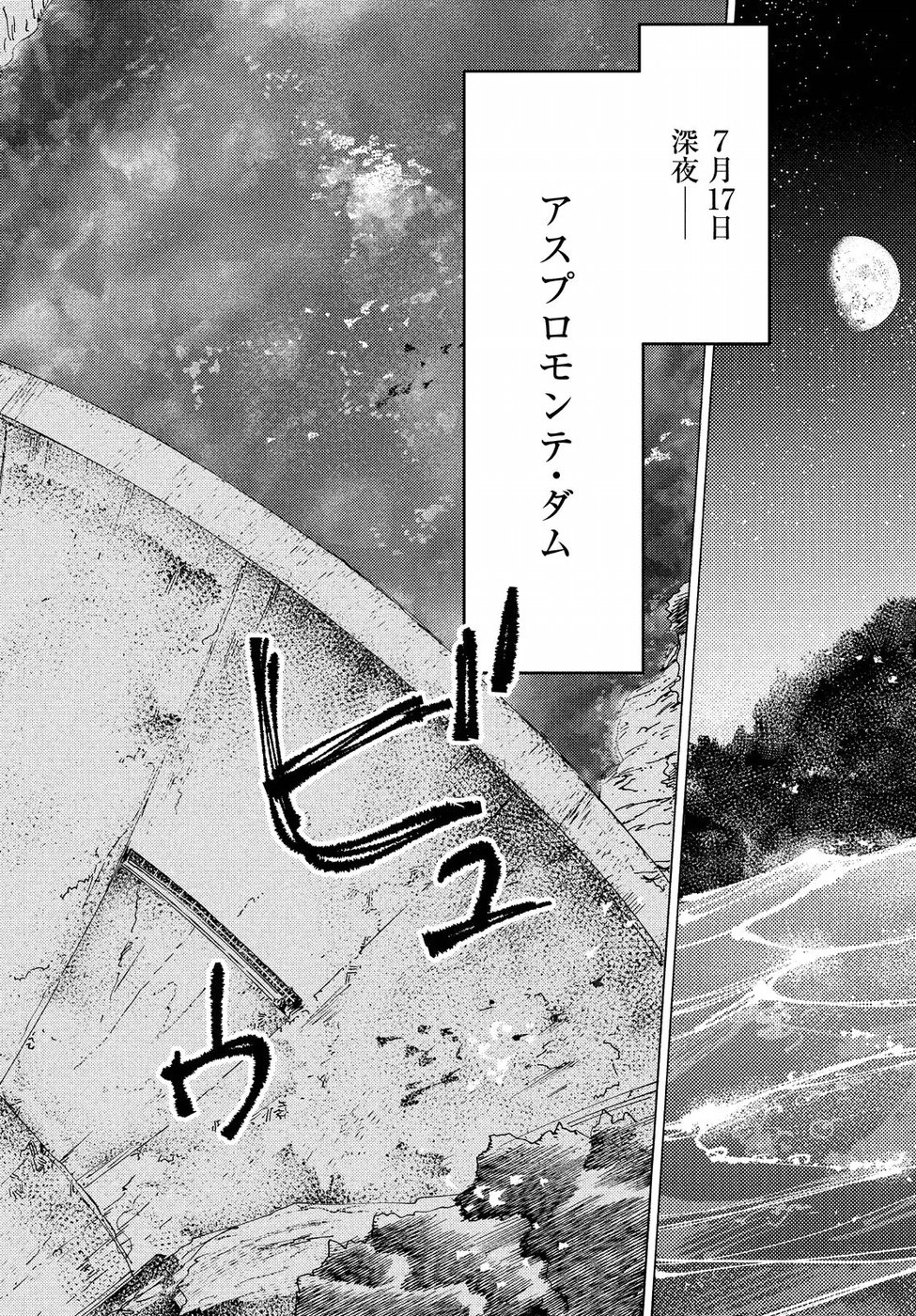 Nana Toshi Monogatari Chapter 27 21ページ