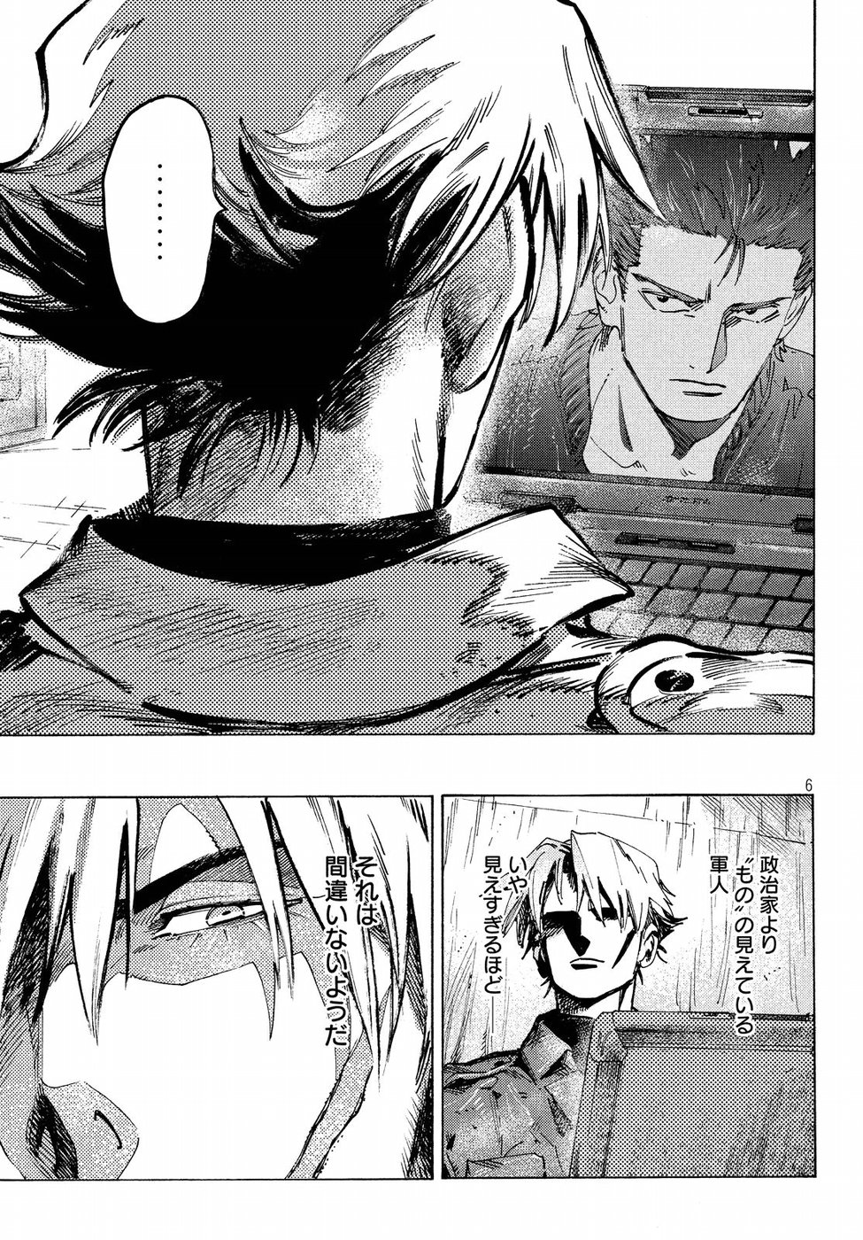 Nana Toshi Monogatari Chapter 27 6ページ