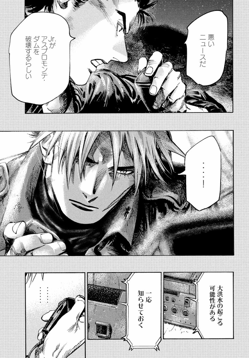 Nana Toshi Monogatari Chapter 28 11ページ