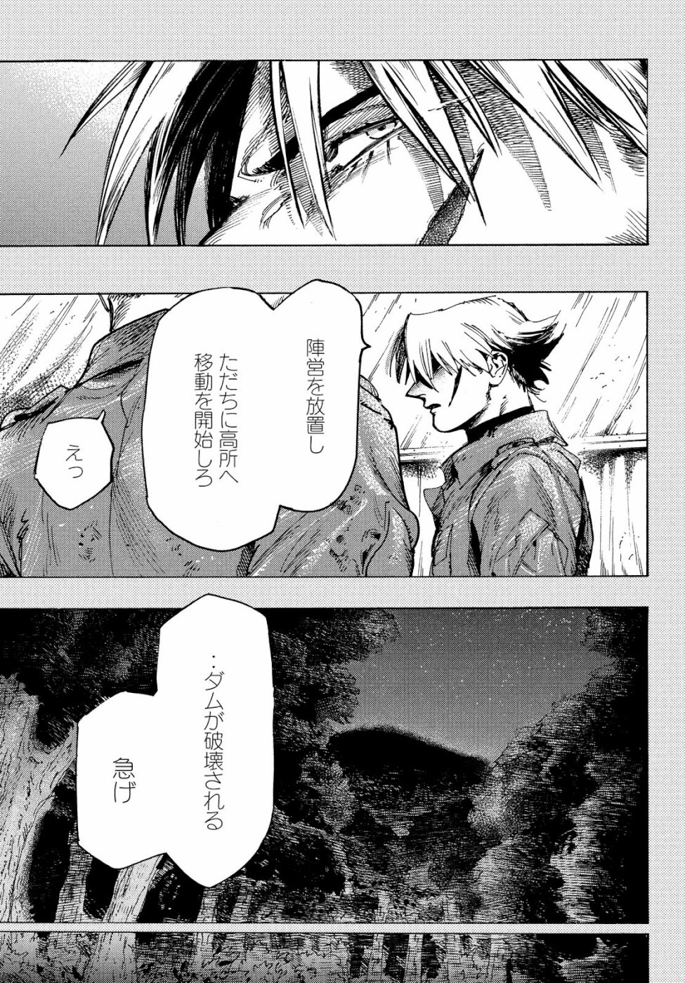 Nana Toshi Monogatari Chapter 28 13ページ