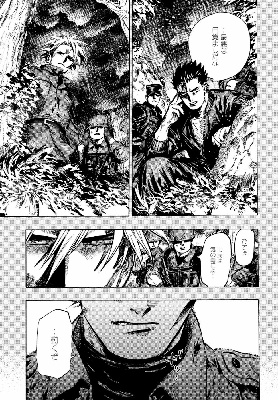 Nana Toshi Monogatari Chapter 28 15ページ