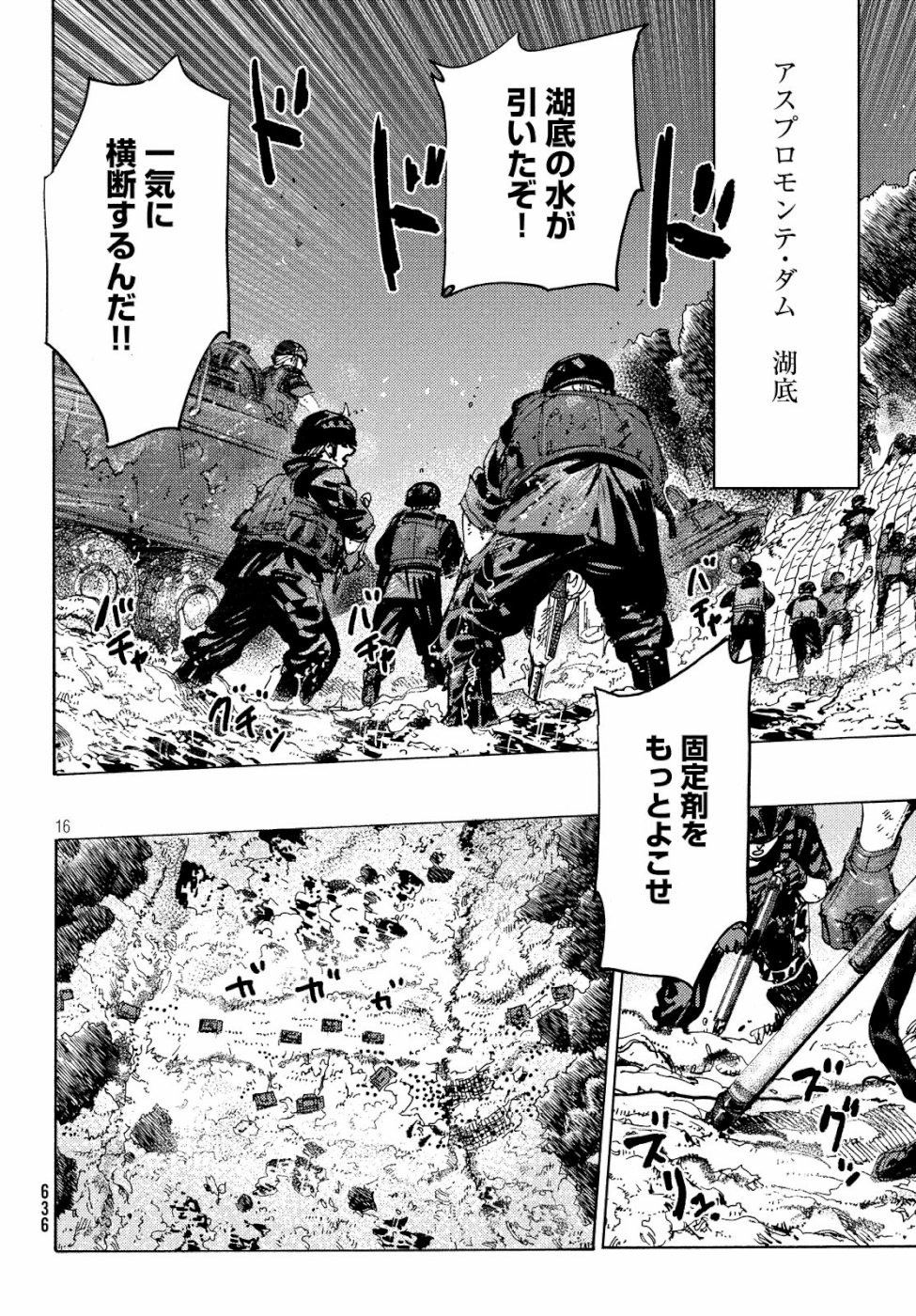 Nana Toshi Monogatari Chapter 28 16ページ