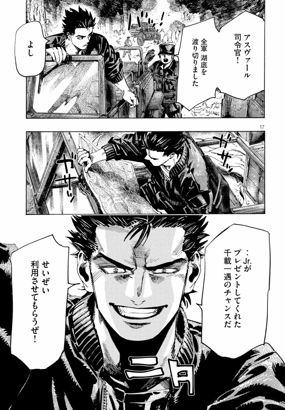 Nana Toshi Monogatari Chapter 28 17ページ