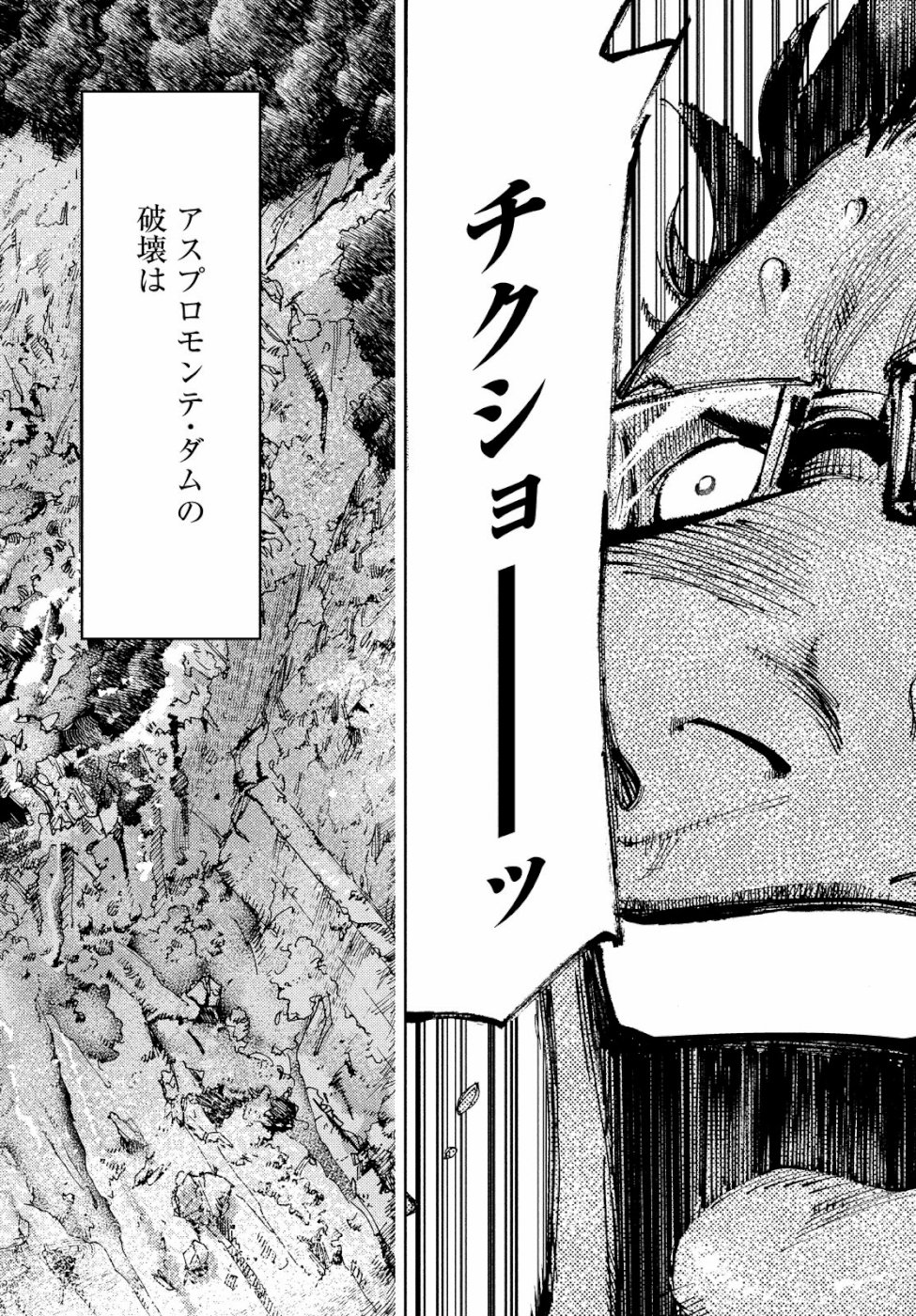 Nana Toshi Monogatari Chapter 28 22ページ