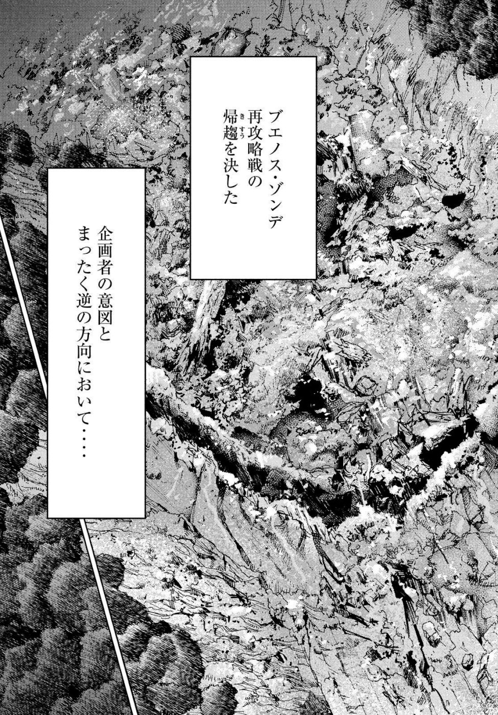 Nana Toshi Monogatari Chapter 28 23ページ