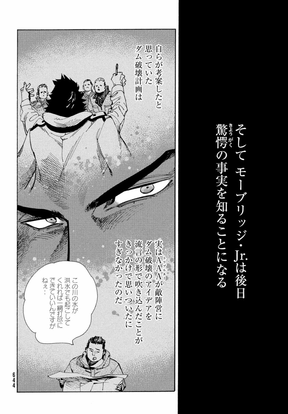 Nana Toshi Monogatari Chapter 28 24ページ