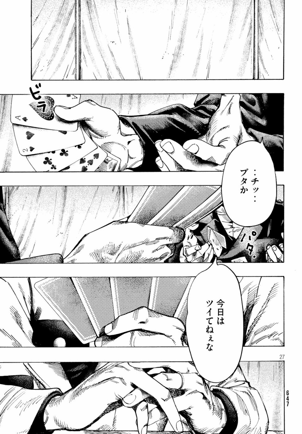 Nana Toshi Monogatari Chapter 28 27ページ