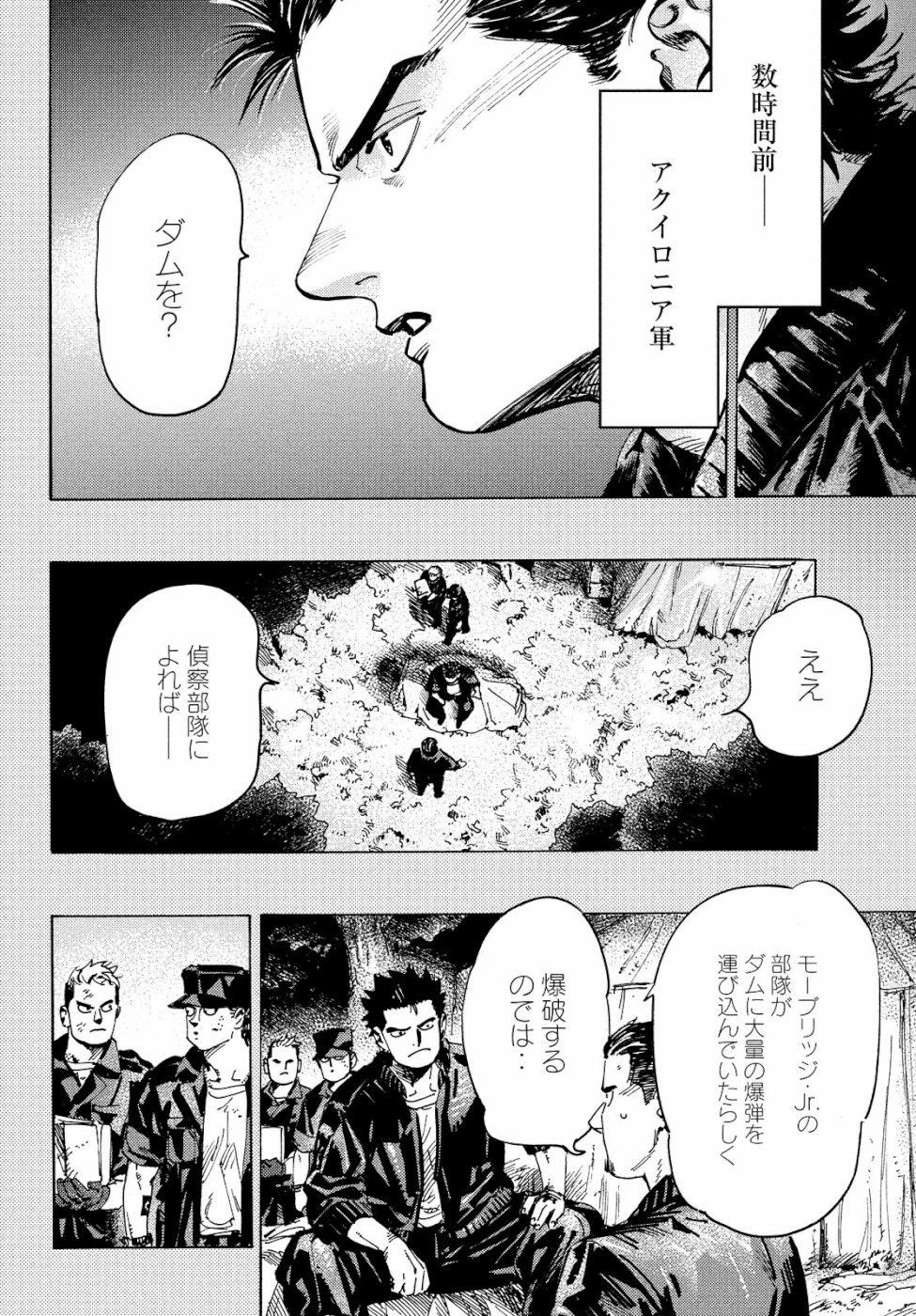 Nana Toshi Monogatari Chapter 28 6ページ