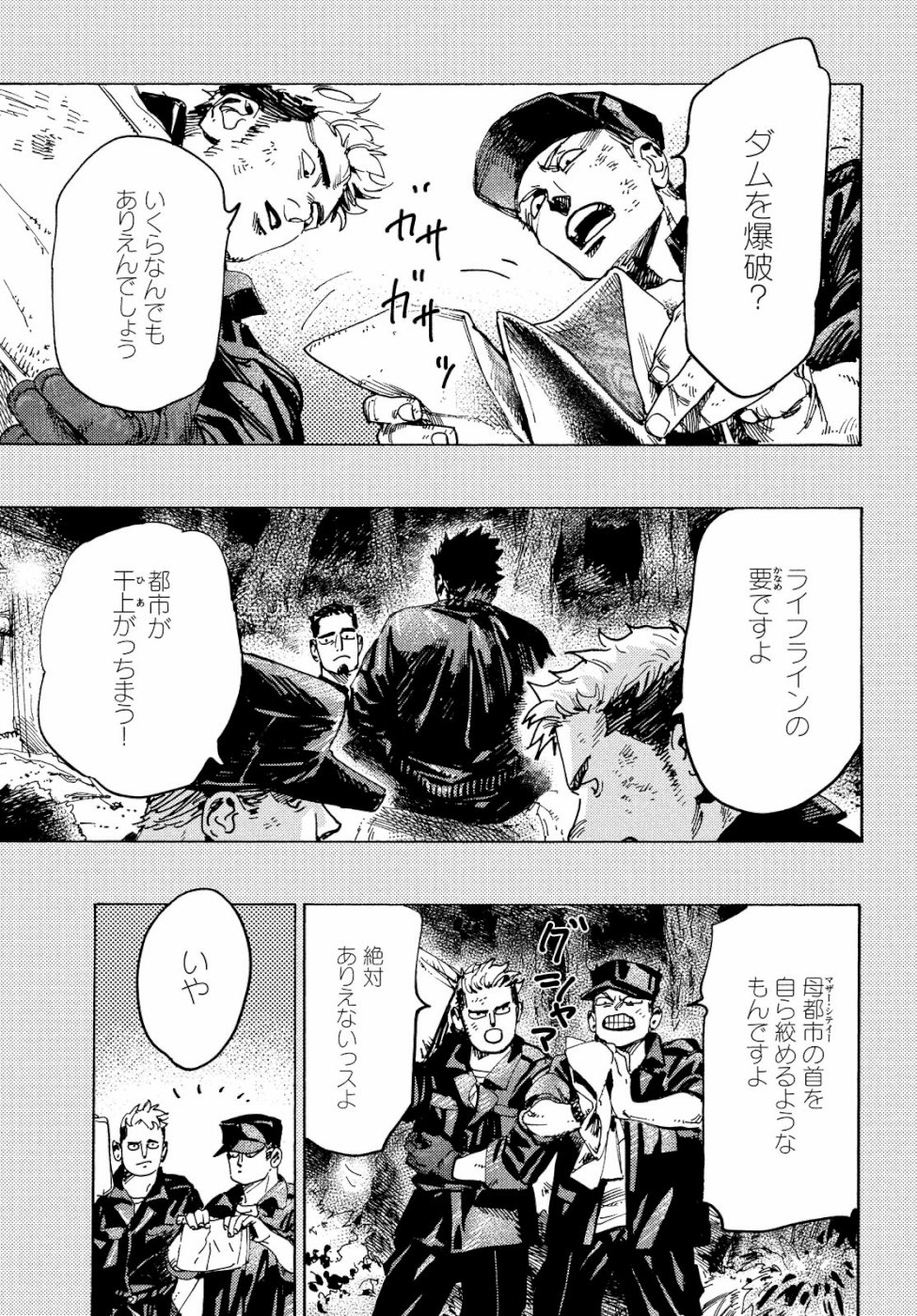 Nana Toshi Monogatari Chapter 28 7ページ