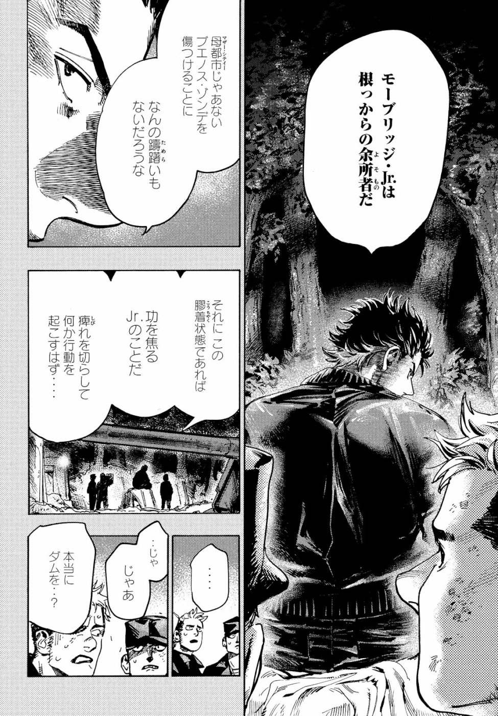 Nana Toshi Monogatari Chapter 28 8ページ