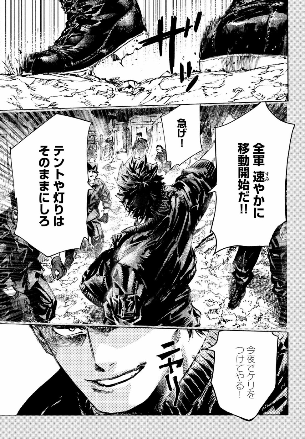 Nana Toshi Monogatari Chapter 28 9ページ